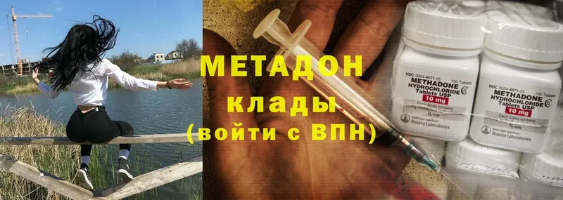 МЕТАДОН methadone  Благодарный 