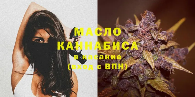 ТГК THC oil Благодарный